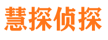 安吉捉小三公司